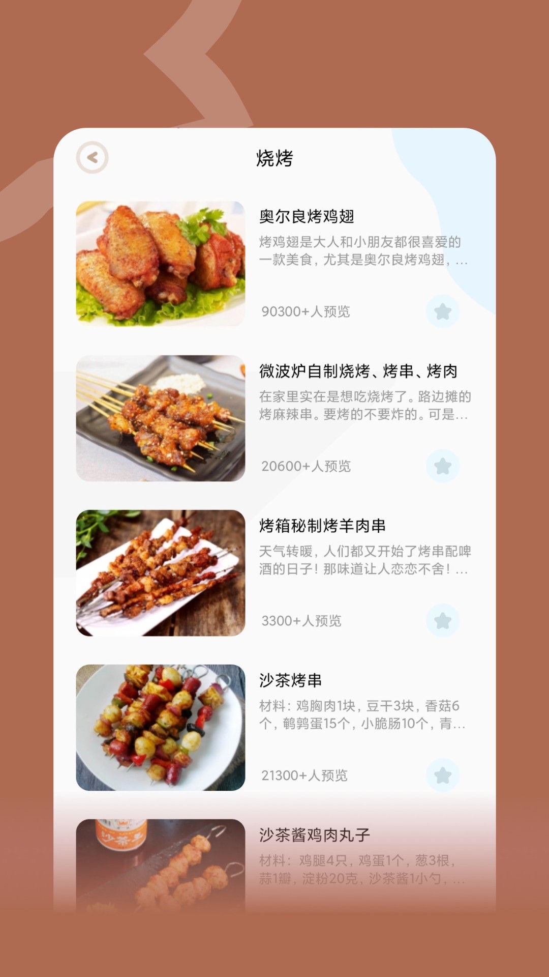 咸鱼食谱大全直装版图3