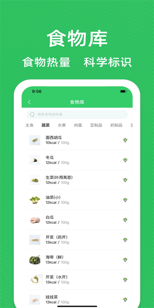 辟谷轻断食减肥食谱官方最新版