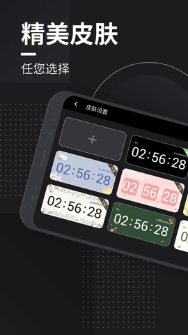 嘀嗒时钟手机免费版图2
