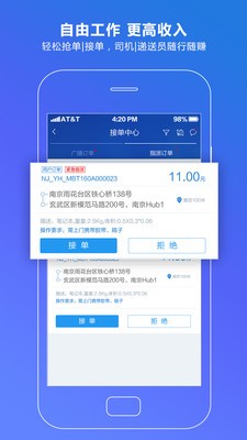 通用物流免费版图1
