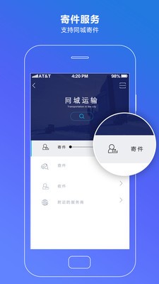 通用物流免费版图2