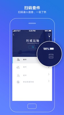 通用物流免费版图3