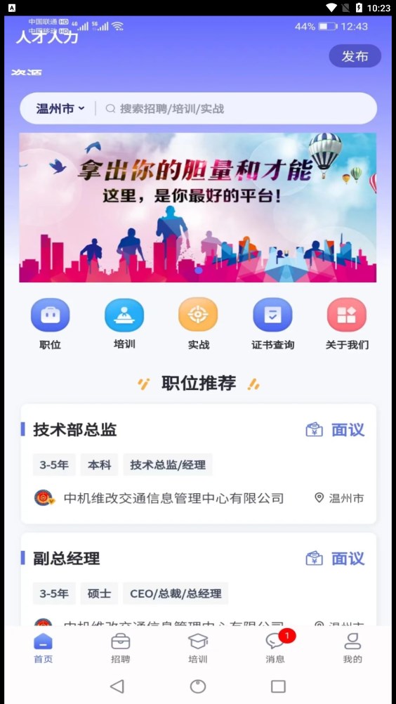 中机人才(1)