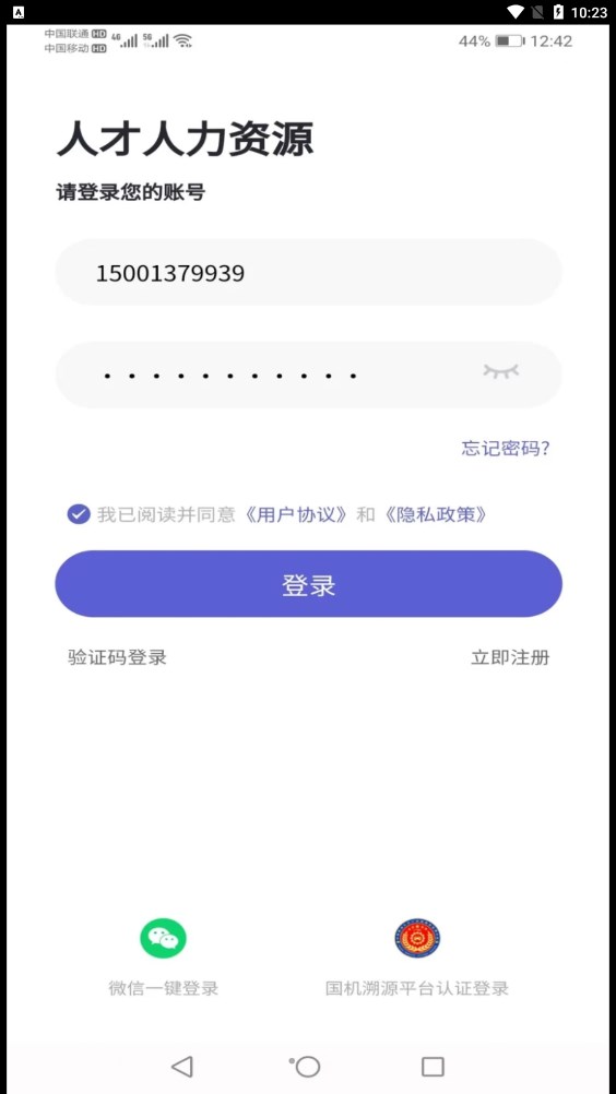 中机人才(3)