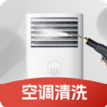 极修空调清洗手机版