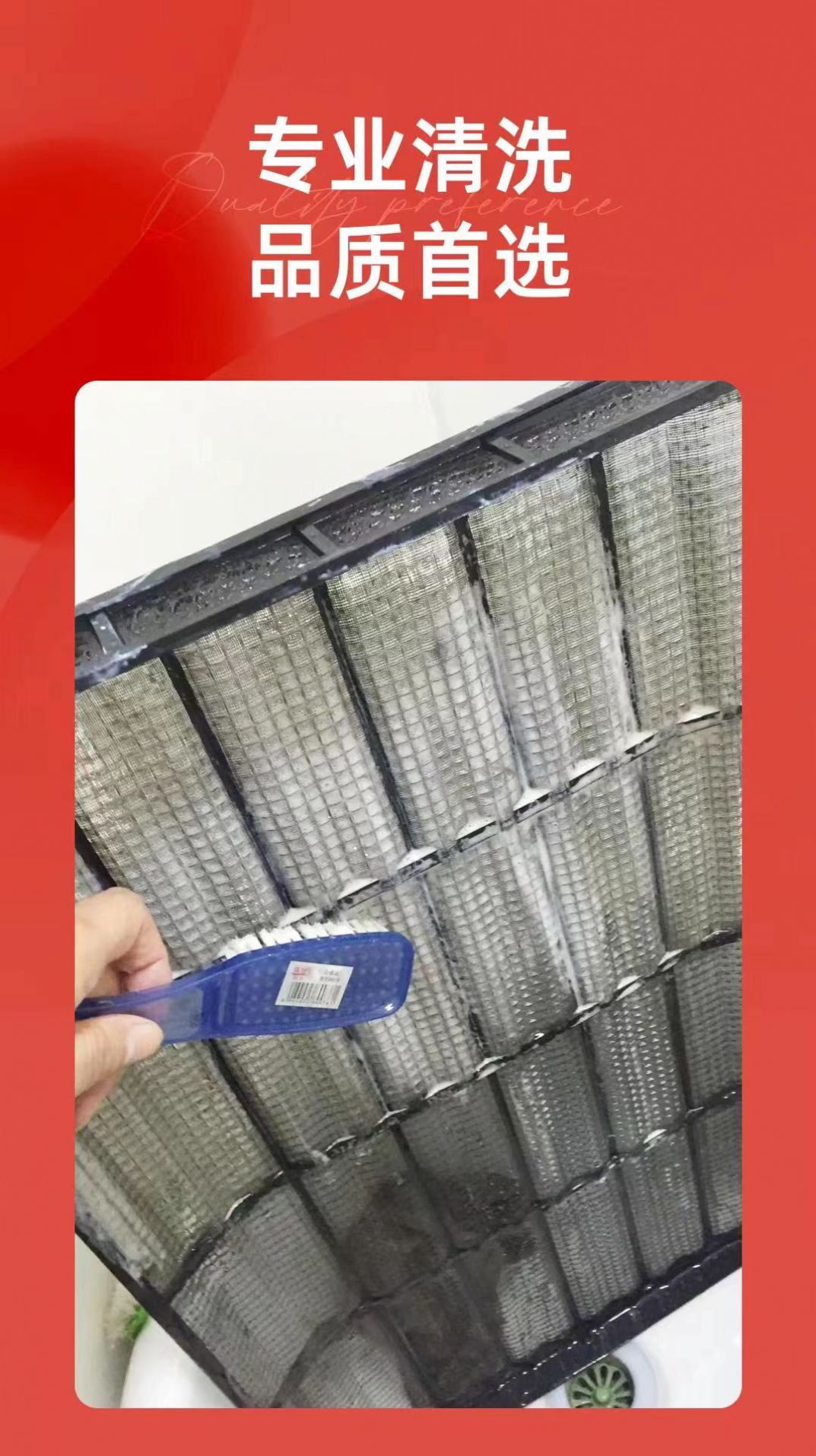 极修空调清洗手机免费版图3