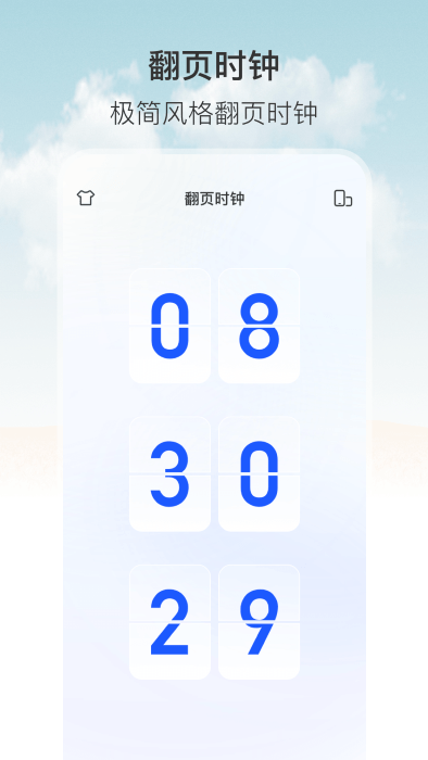 悬浮时钟定时器(1)