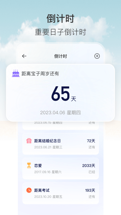 悬浮时钟定时器(2)