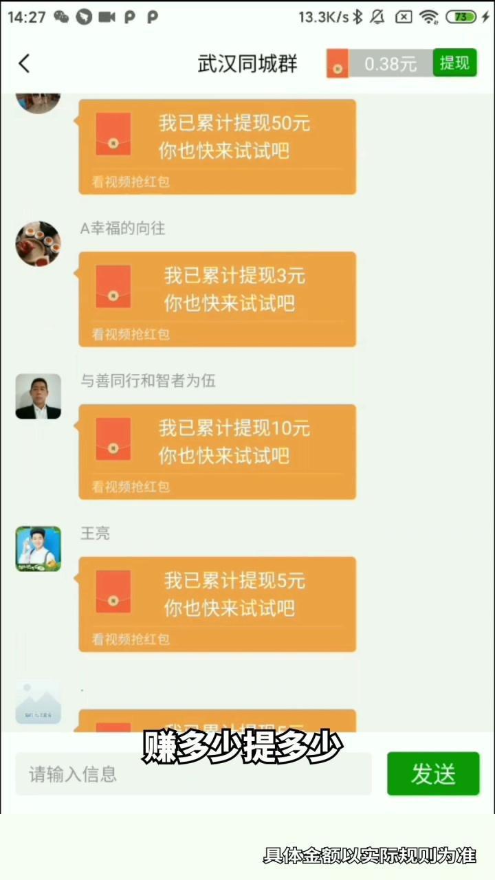 猜歌红包群领红包手机免费版截图2
