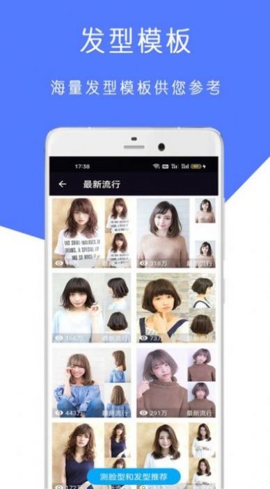 ai脸型测试通用版图2