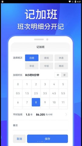 工地记工助手官方正版