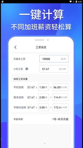 工地记工助手官方正版