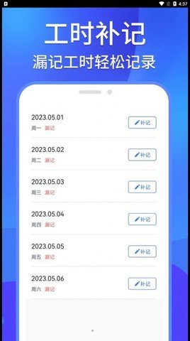 工地记工助手官方正版