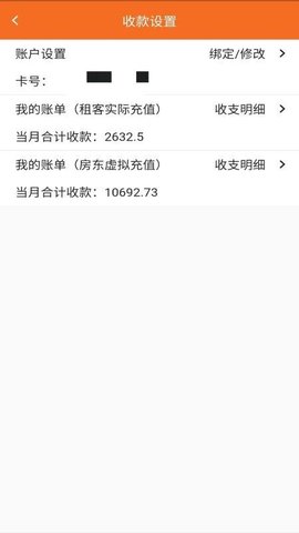房智多手机免费版图1