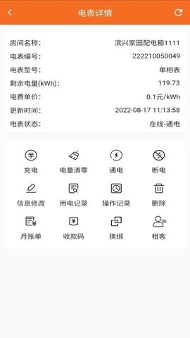 房智多手机免费版图2