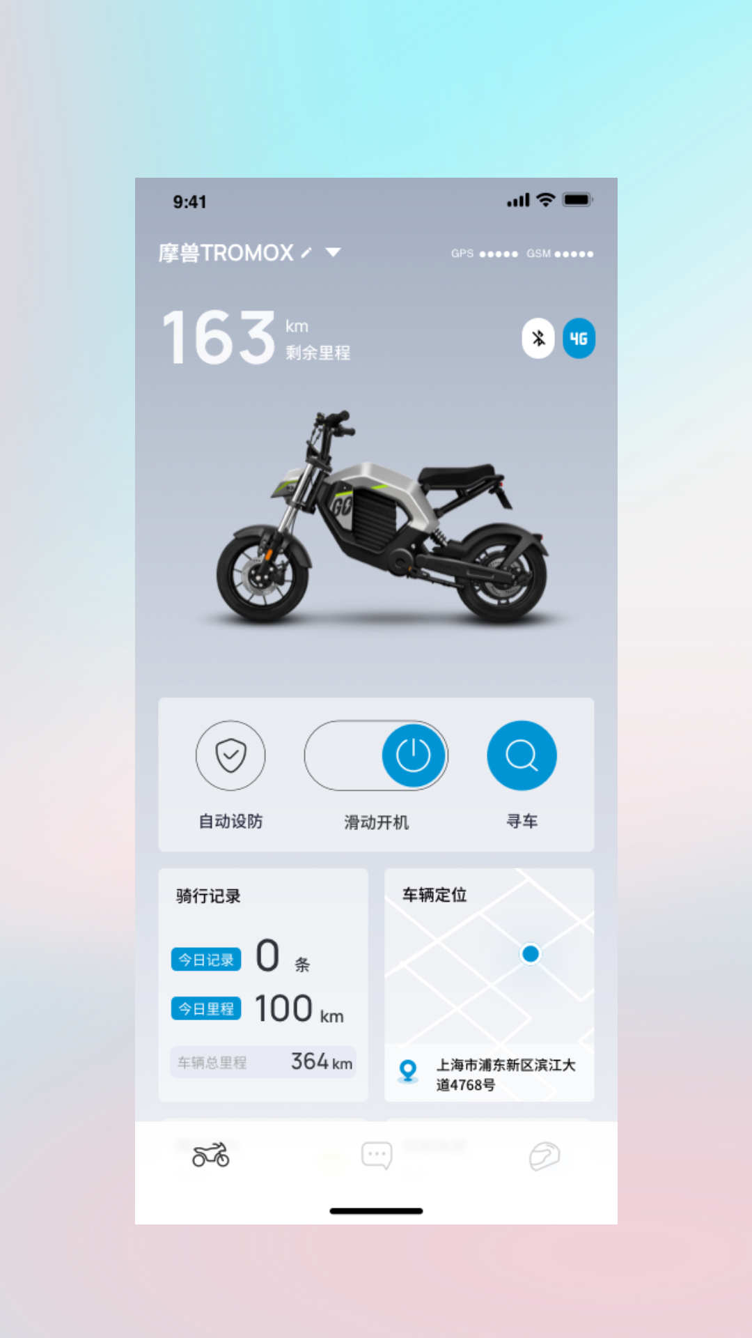 摩兽出行科技免费版图3
