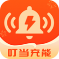 叮当充能免费版 v1.5.9