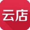 云店最新版