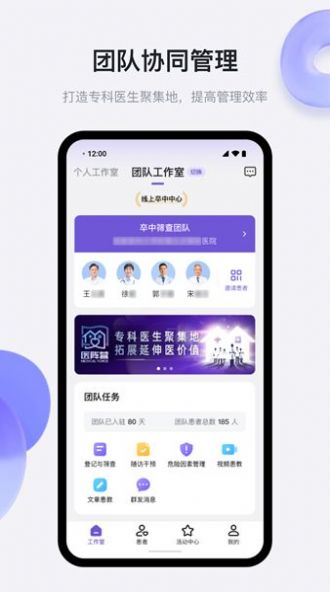 医阵营手机免费版图2