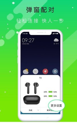 QCY原版图2