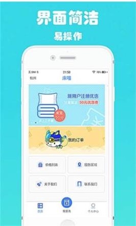 床喵(1)
