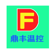鼎丰温控原版