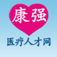 康强医疗人才网安卓免费版