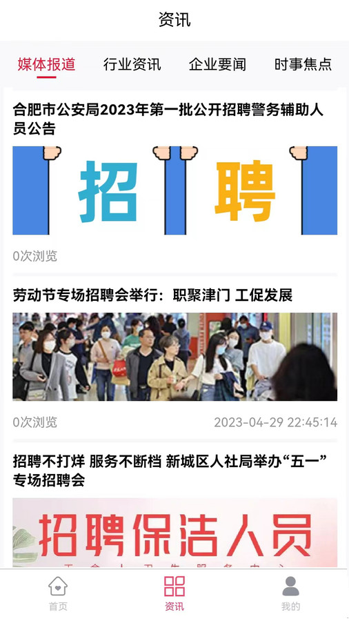赶企安卓直装版图2