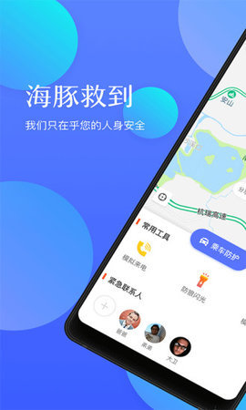 海豚救到手机免费版图1