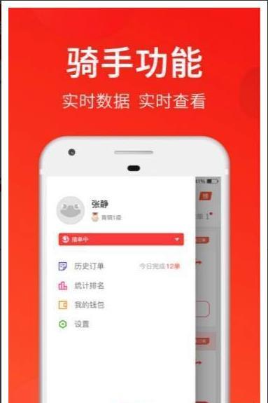平头哥外卖无广告版图1