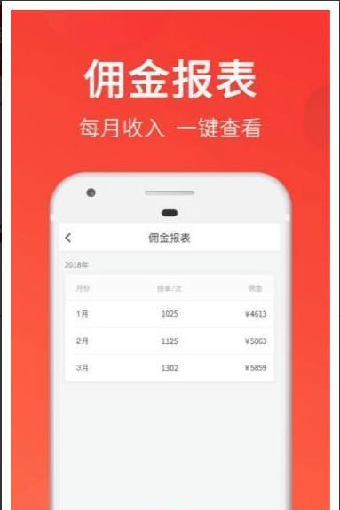 平头哥外卖无广告版图3