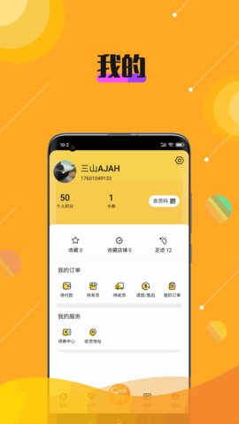 乐活秀直装版图1