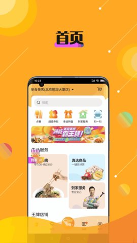 乐活秀直装版图2