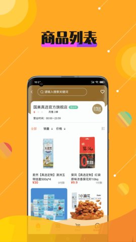 乐活秀直装版图3