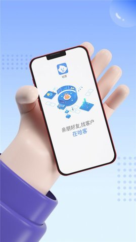 哈客最新免费版(1)