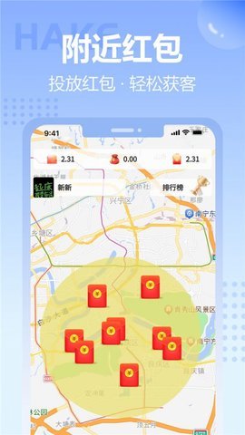 哈客最新免费版(2)