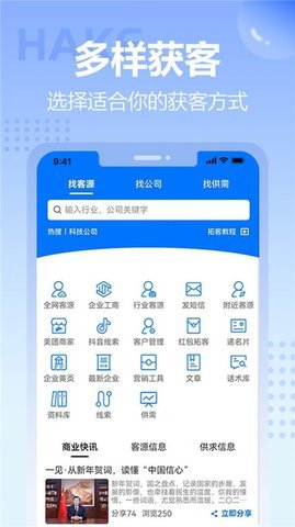 哈客最新免费版(3)