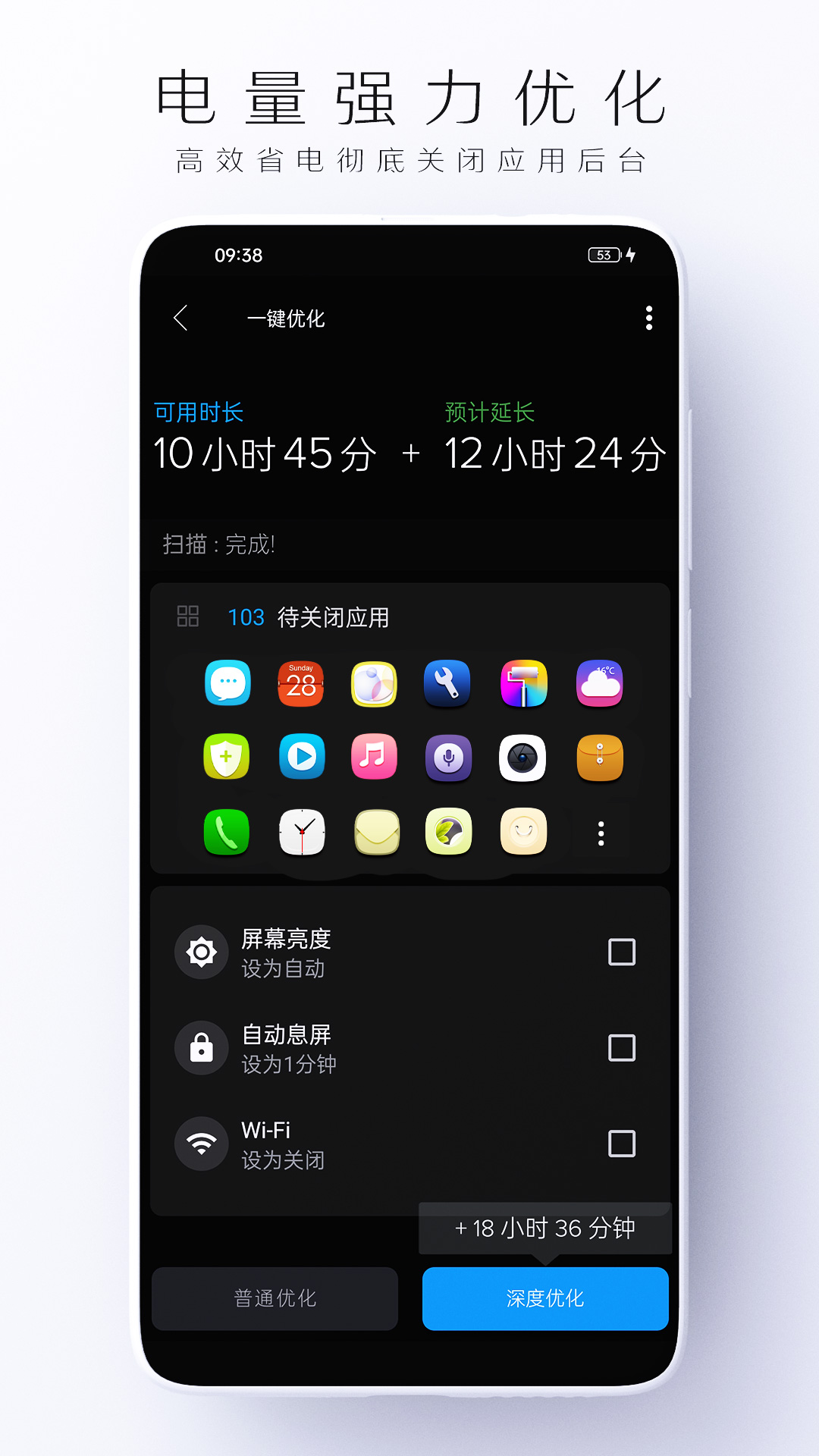 电池虚电修复手机免费版图2