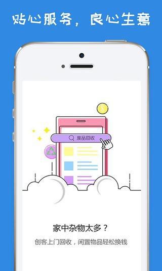 创客先生安卓免费版图1