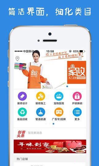 创客先生安卓免费版图2