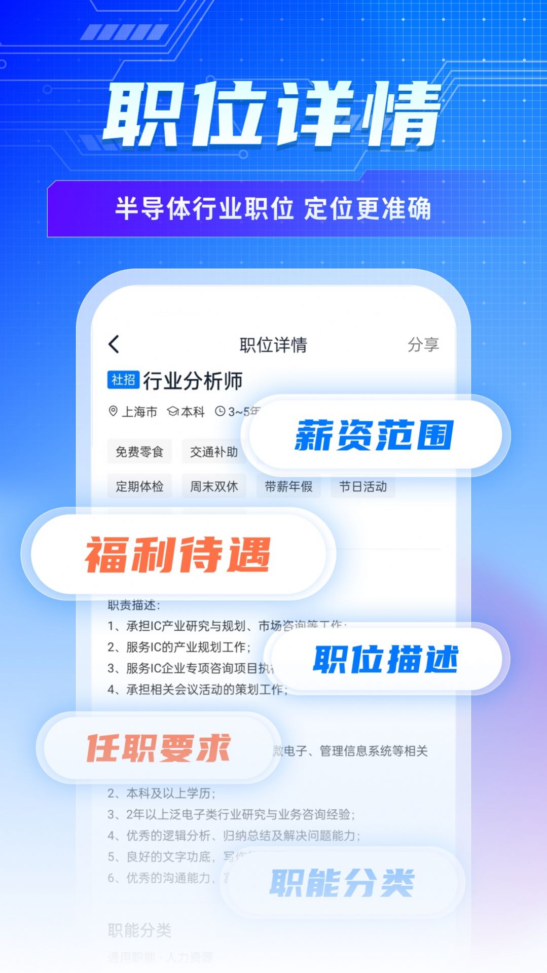 集微职场手机正版图1