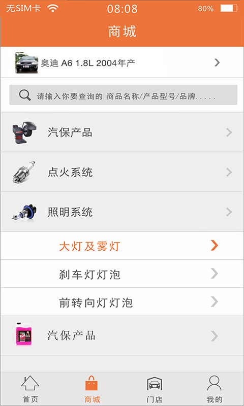 盖车云修官方正版图2