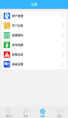 艾斐凌智能锁免费原版