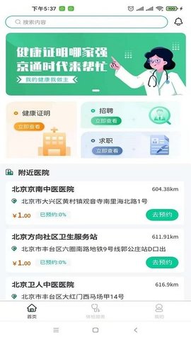 京通时代官方正版