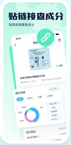 成分喵安卓版(3)