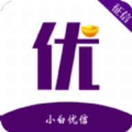 小白优信最新版