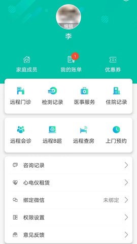 秦医云