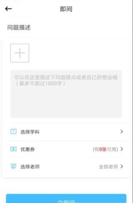 即问手机最新版图2