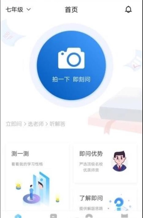 即问手机最新版图3