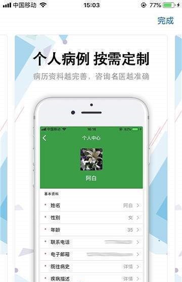 信挂号手机版